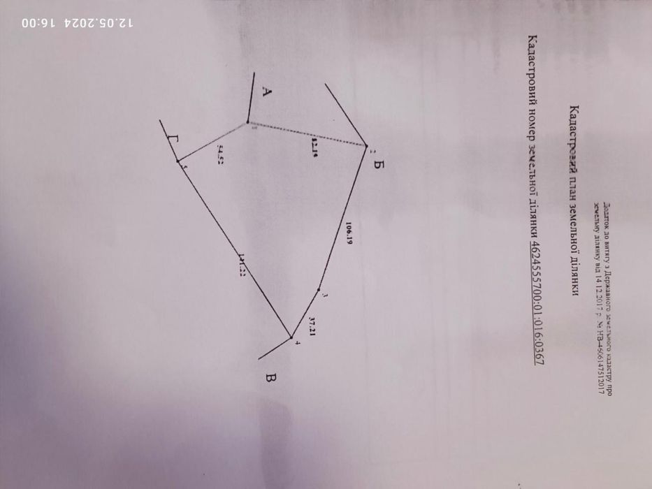 Земельна ділянка Славське 1га!