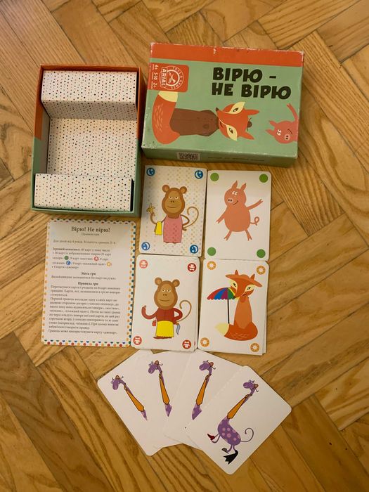 Детские игры настольные  Вірю-не вірю. Хто це ? Карточки считалки