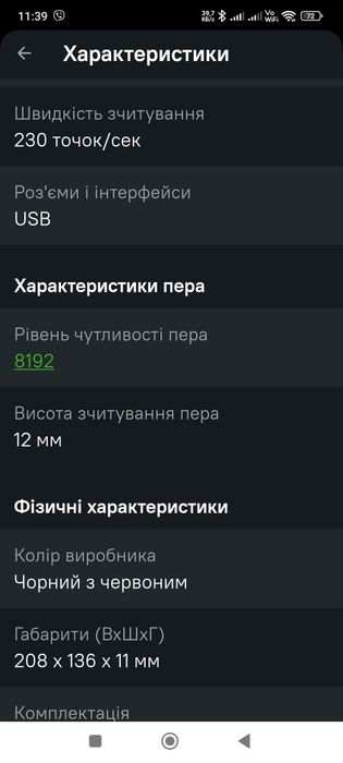 Графічний планшет HiSmart WP9625