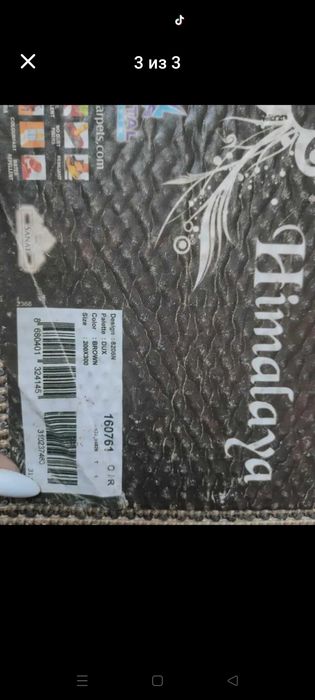 Продам килим шоколад