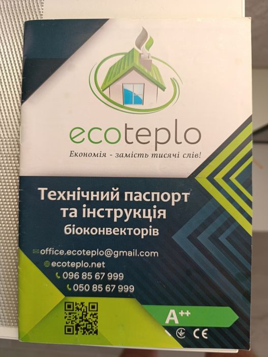 Керамический электрообогреватель