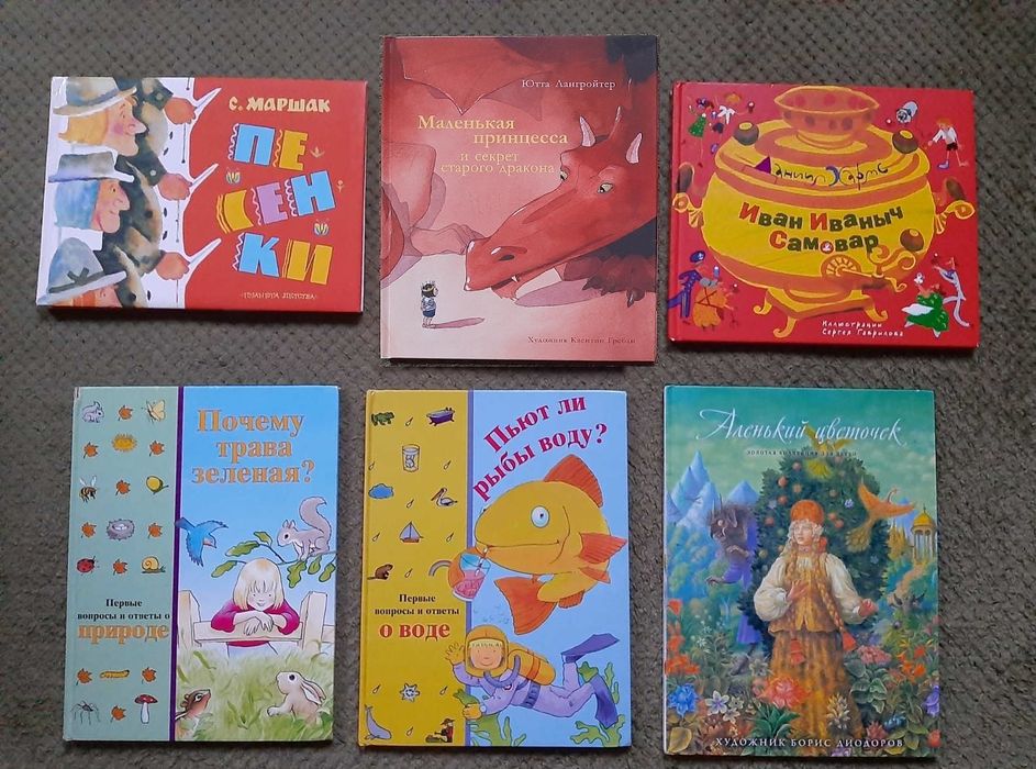 Лапин ежевичная поляна простоквашино детские книги книжечки комплект