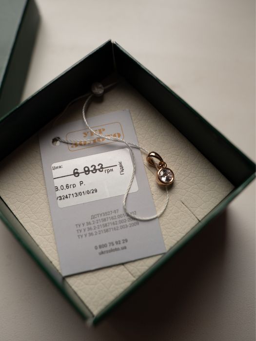 Підвіска з червоного золота з фіанітом