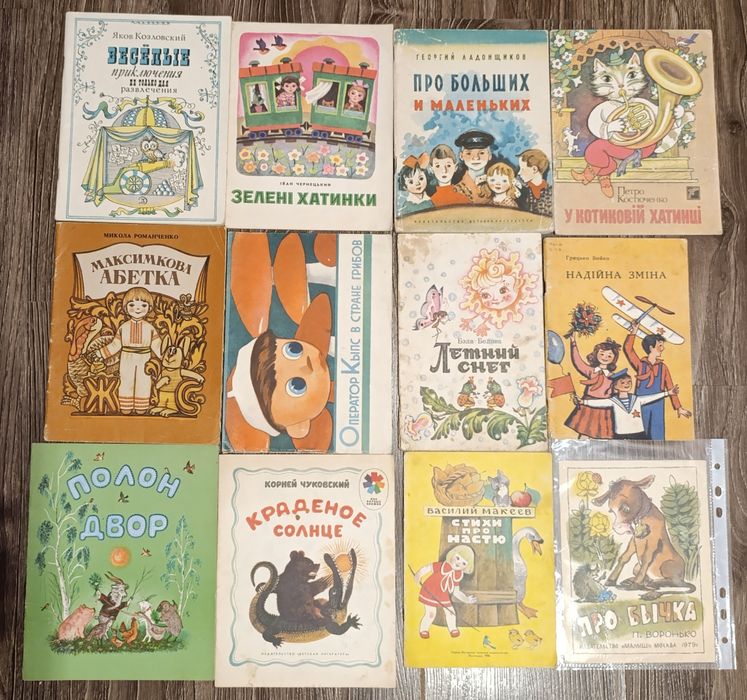 Книги детские тонкие советские распродажа