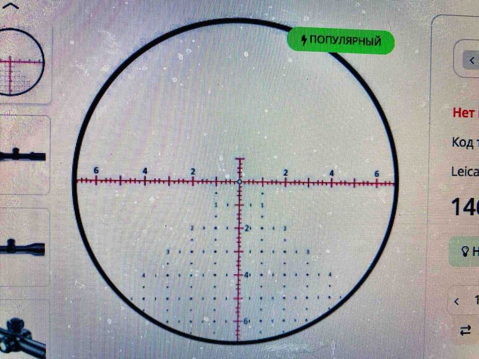 ОПТИКА-Leica PRS 5-30x56 с Кольцами Vortex Precision Matched Rings.