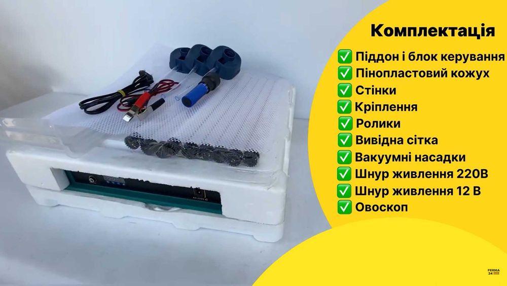 Распродажа! Инкубатор автомат 12/220В роликовый. Інкубатор Птаха 120-B