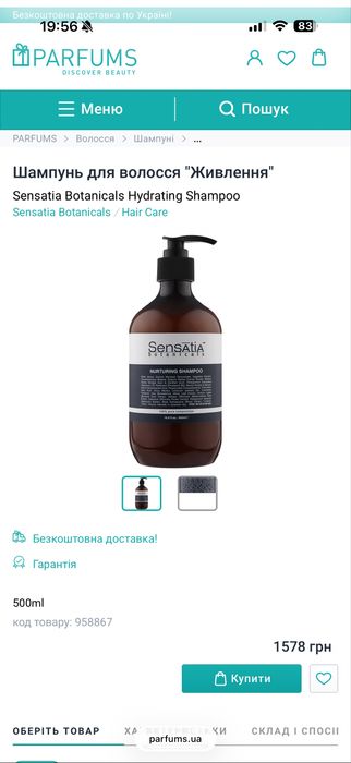 sensatia shampoo conditioner шампунь кондиционер