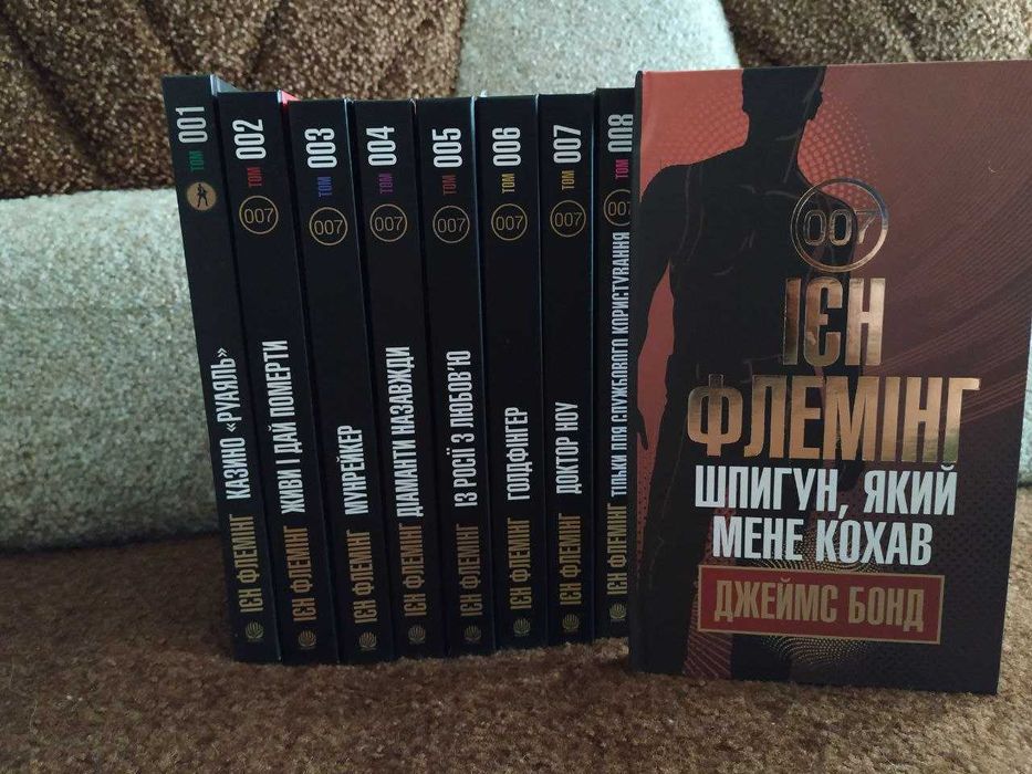 Казино Руаль //  Джеймс Бонд // Книги про Джеймса Бонда