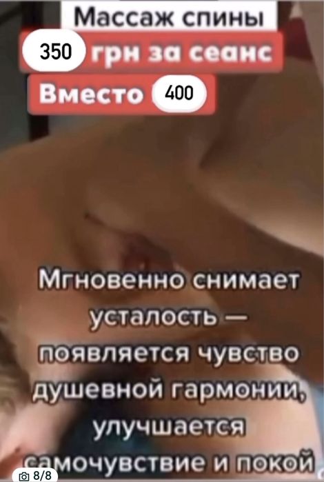 Массаж эпиляция. Только для женщин. Улица Степана Тільгы 34 А