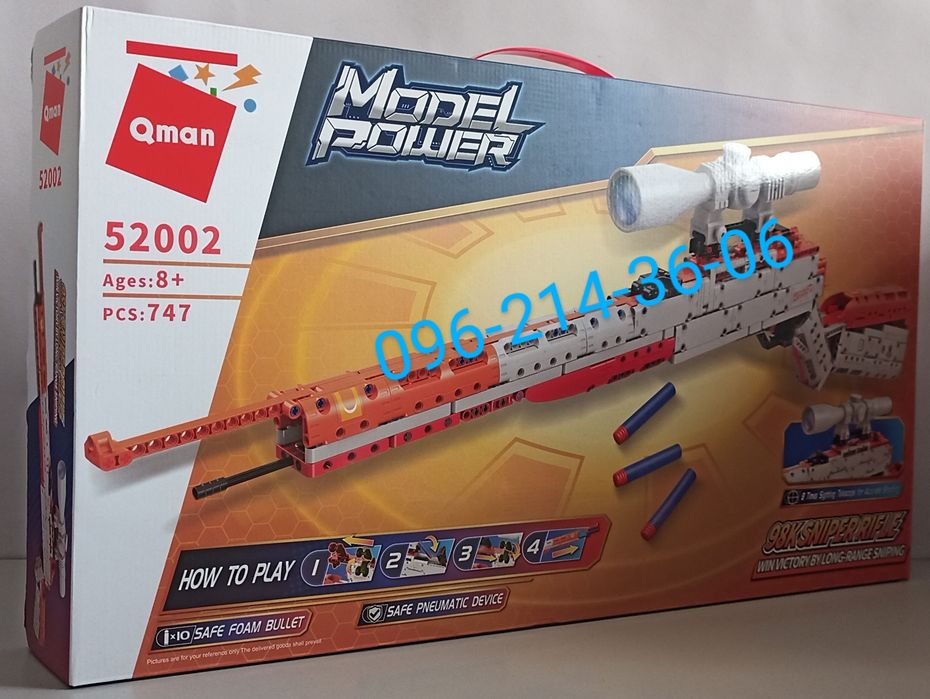 Конструктор QMAN 52002 Снайперская винтовка Маузер 98К 747 де