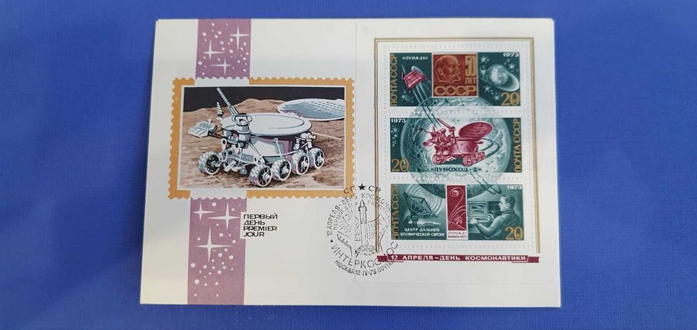 Конверты СССР Космос, новые.