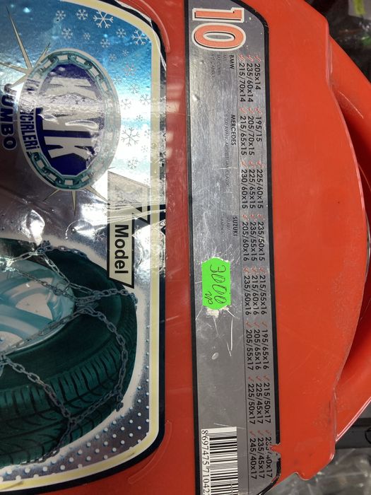 От снега гололеда Цепи на колеса новые