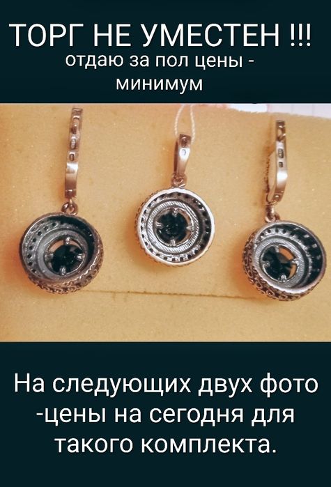 СЕРЬГИ серебро + золото