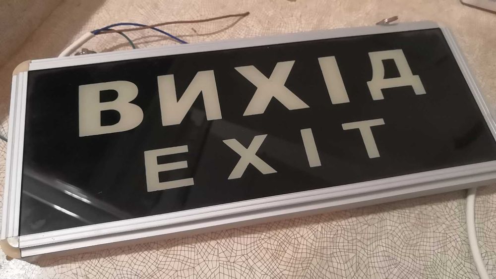 Светильник аварийного освещения за шт