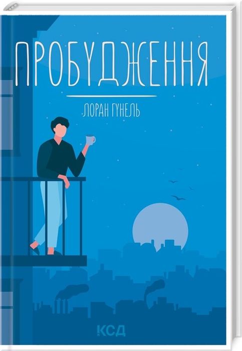 Книга «Пробудження»