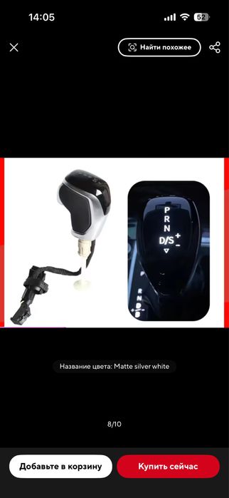 Ручка АКПП Volkswagen