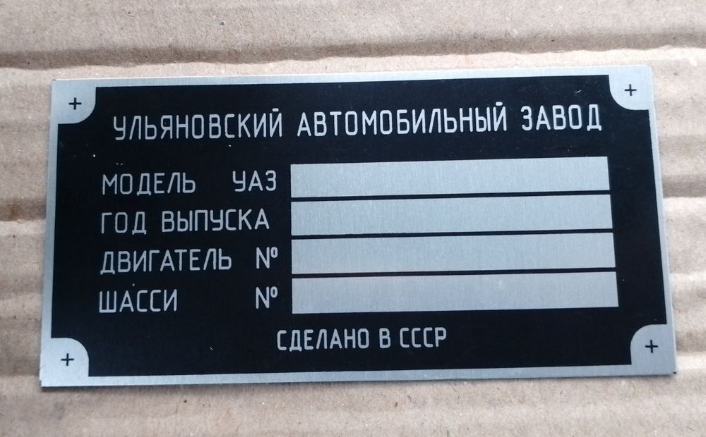 шильдик - купить мотозапчасти - Цена на OLX.ua
