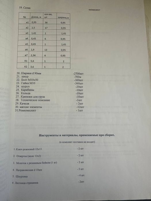 Дитячий ігровий центр «лабіринт»