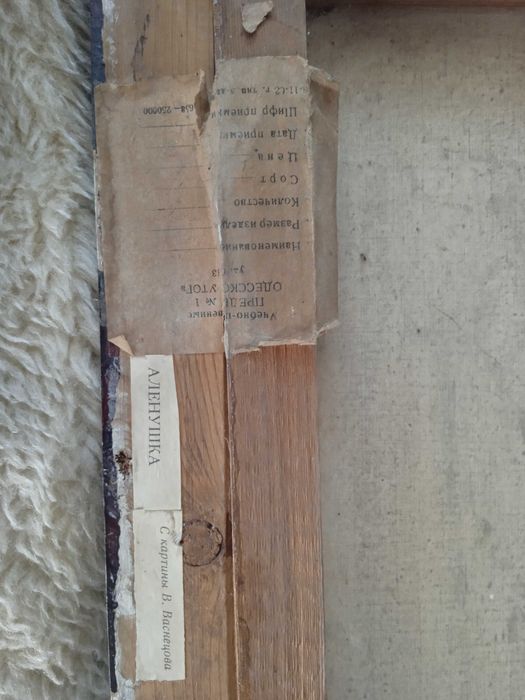 Картина Аленушка