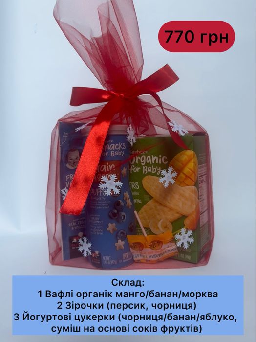Подарунок на новий рік Гербер для малюка від 7 міс 8 міс 9 міс