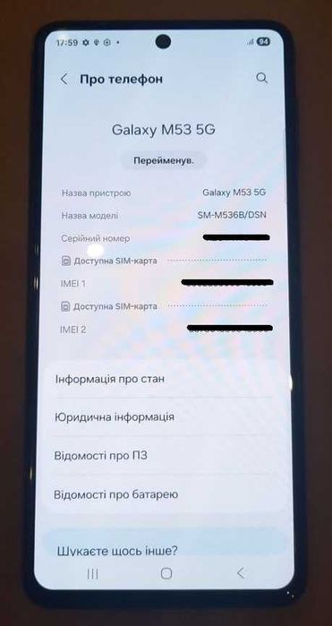 Samsung Galaxy M53 5G 6/128 Gb
