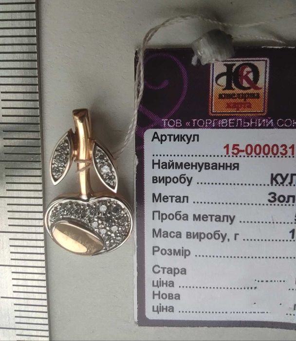 Новый золотой кулон 585 пробы