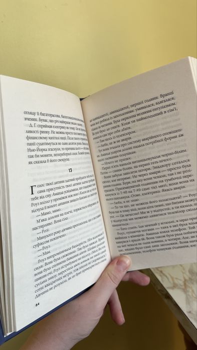 Ілюзія безпеки, Русаан Алам