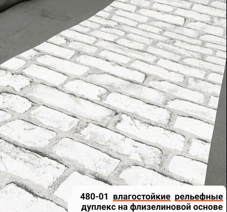 Новинка! Обои толстые дуплекс.  Шпалери товсті.