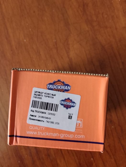 Рабочий тормозной цилиндр газель