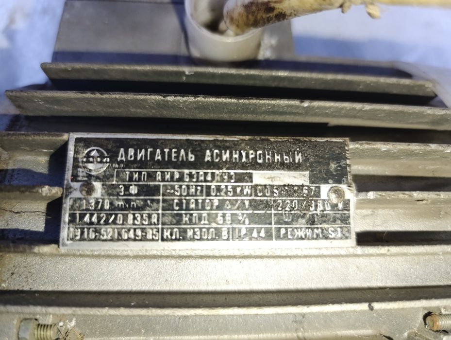 Продам Асинхро́нний електродвигун 0.25 kw