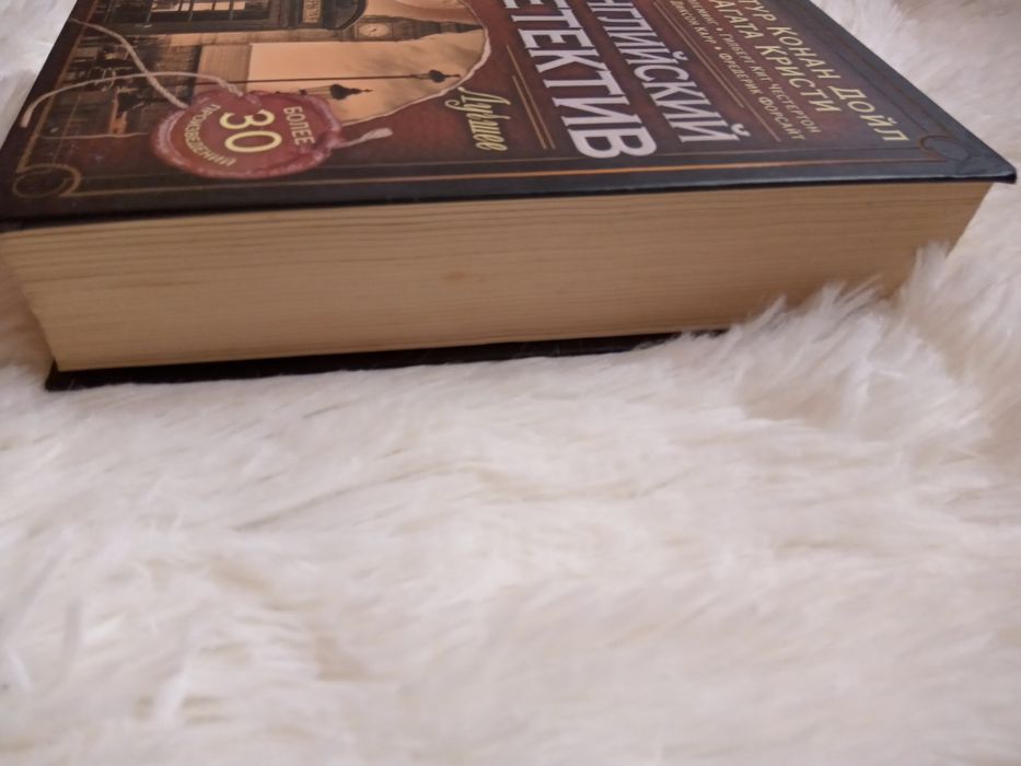 Англійський детектив Артур Конан Дойл Агата Кристи