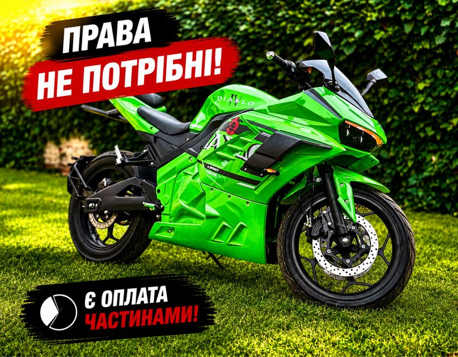Електробайк Diablo, гарантія, права не потрібні! байк