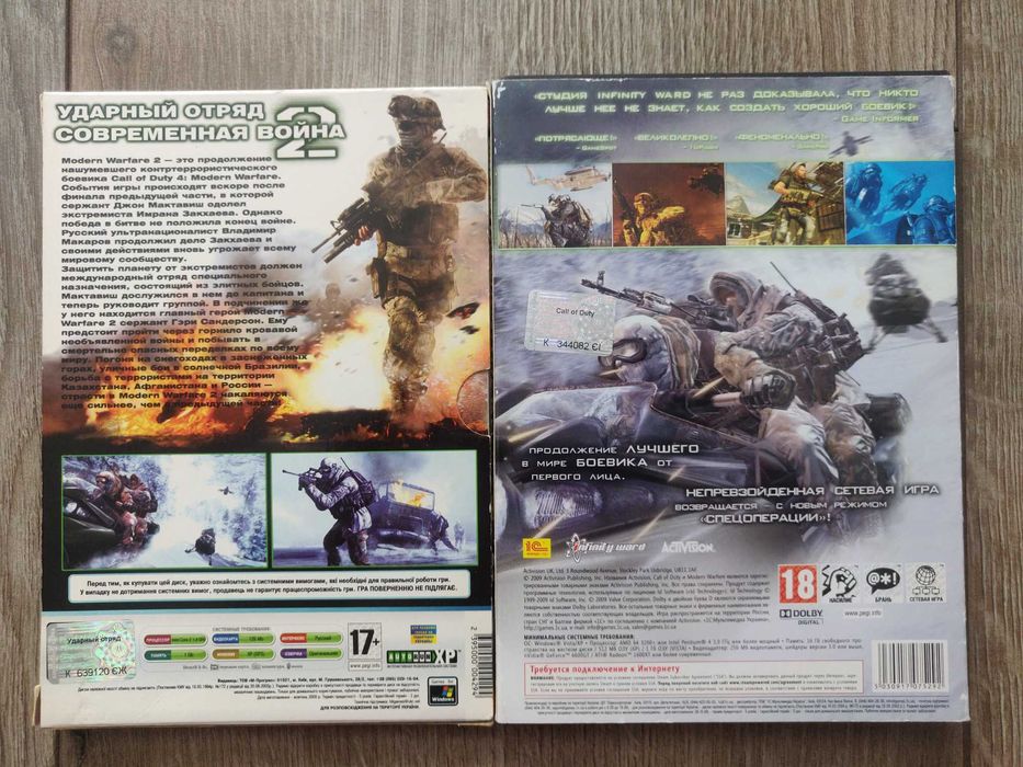 Игра Modern warfare 2 ( 1 CD и 2CD) для РС.