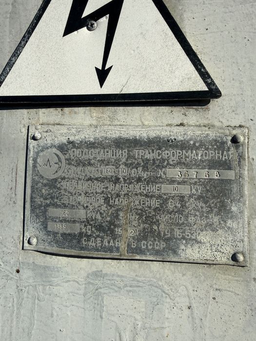 Продаж ділянки 11.02 промислового призначення + ангар 657кв.м. 60кВт