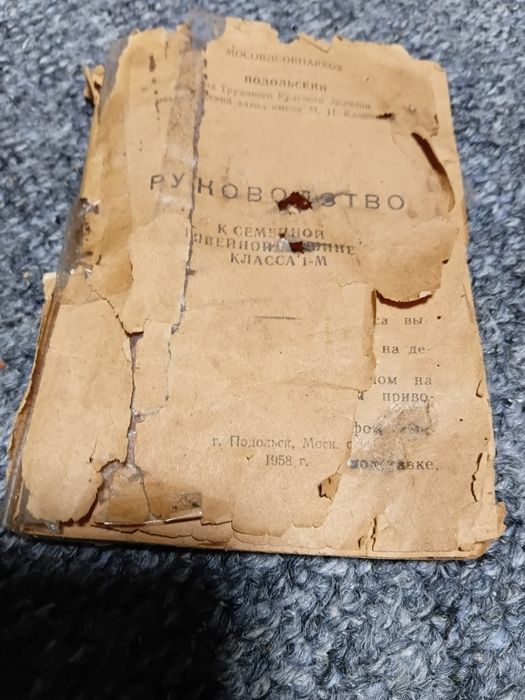 Швейная машинка ручная , 1958 года: 900 грн. - Швейные машины и