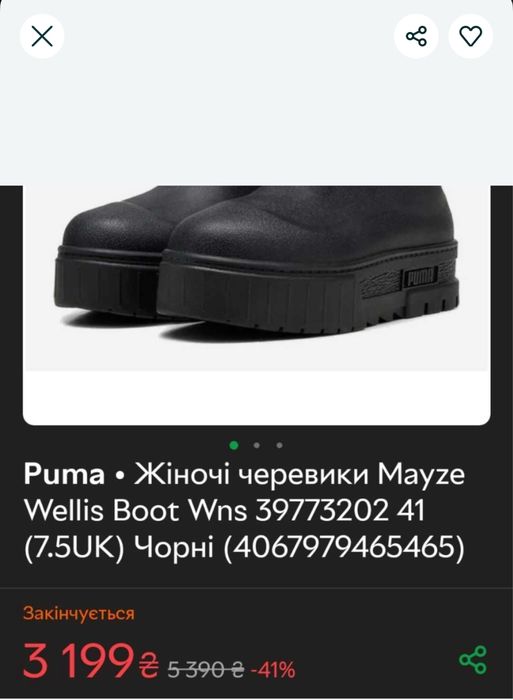 Черевики Puma mayze wellis boot 38,5