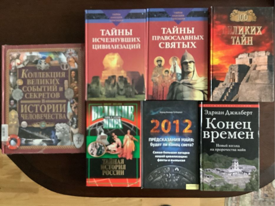 Е. Джилберт — «Конец времен».