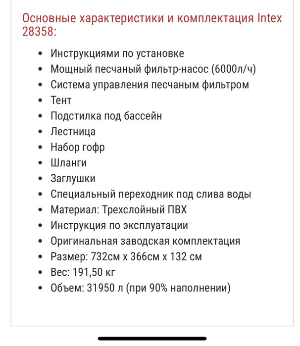 Бассейн каркастный intex