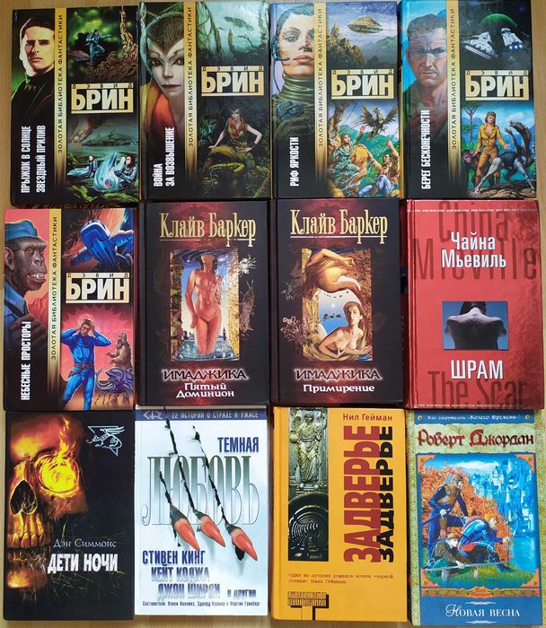 Фантастика фэнтези Джордан Уэйс Сапковский Суэнвик Хобб Бэнкс