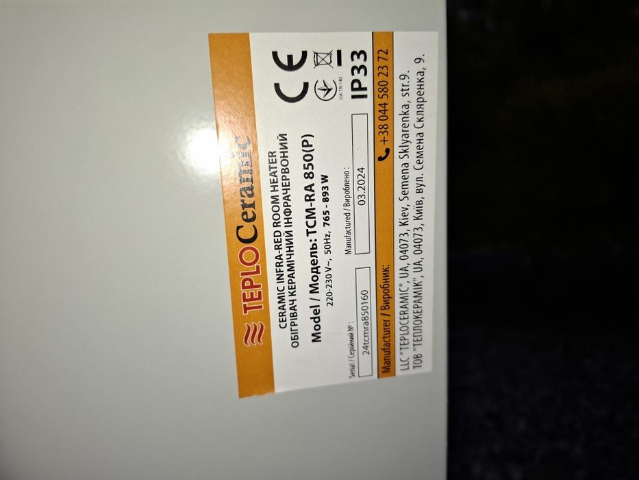 Супер АКЦИЯ! 4200  Панельн Отличный подарок к поаздникуый обогреватель