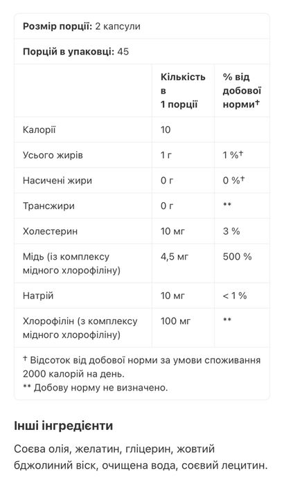 Nature´s Way, Chlorofresh, Now foods, хлорофіл в капсулах, в краплях, рідкий