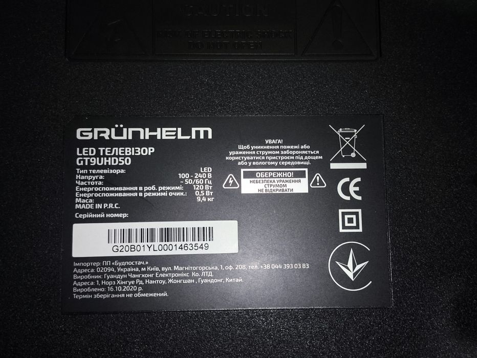 Телевізор GRUNHELM gt9uhd50