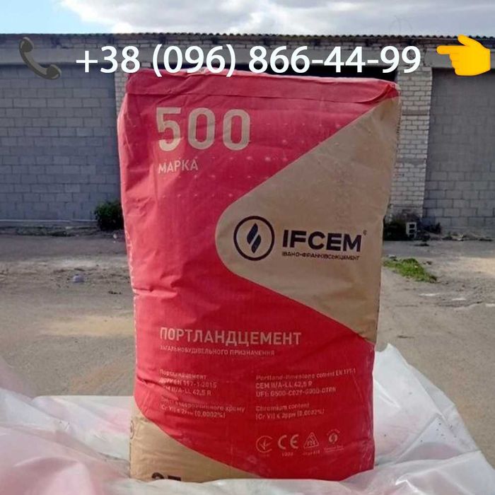 Цемент М500 (Івано-Франківськцемент) IFCEM, мішки по 25 кг