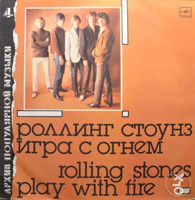 Rolling Stones Play With Fire