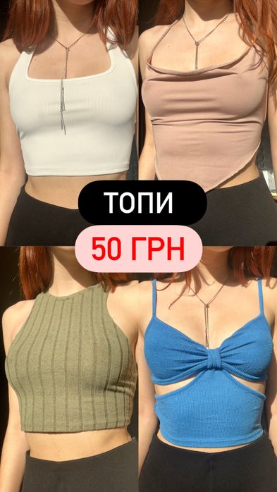 Топ жіночий топик одяг