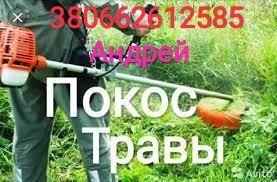 Покос травы, вспашка земли