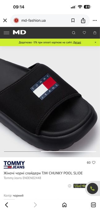 Шльопанці жіночі Tommy Hilfiger