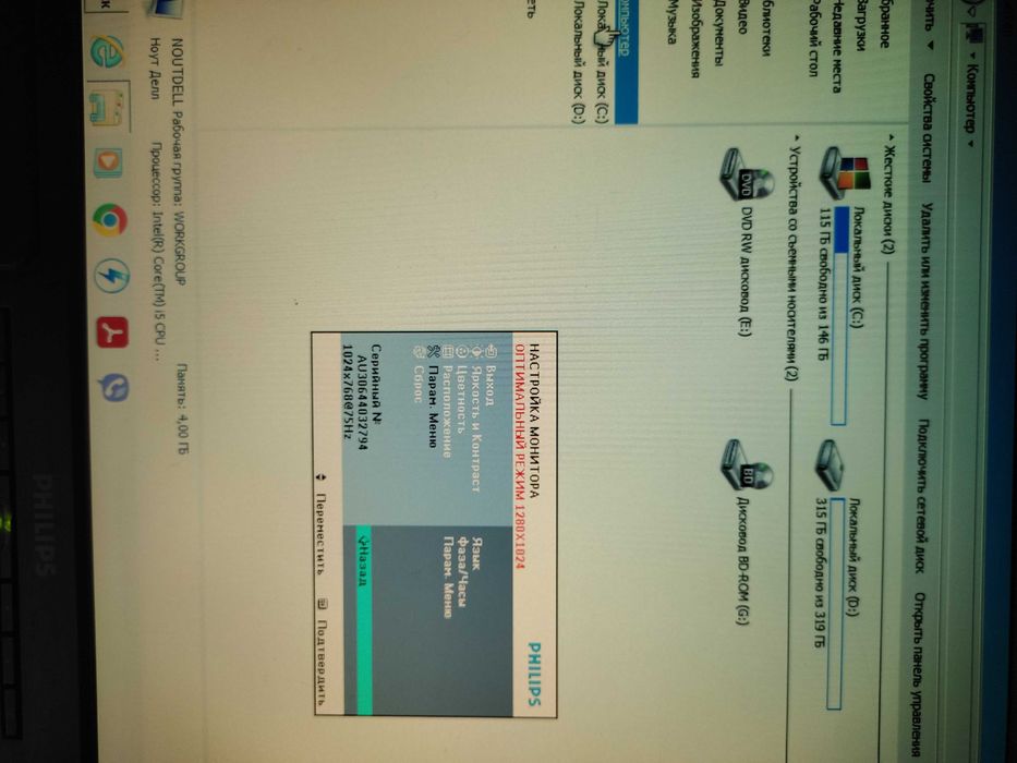 Компьютерный TFT монитор Филипс