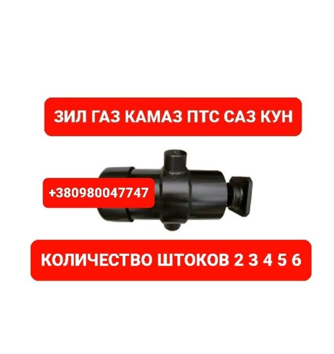 Гидроцилиндры  МАЗ КАМАЗ ЗИЛ ГАЗ53 САЗ 2ПТС4 КУН борекс ЮМЗ Т156 К700