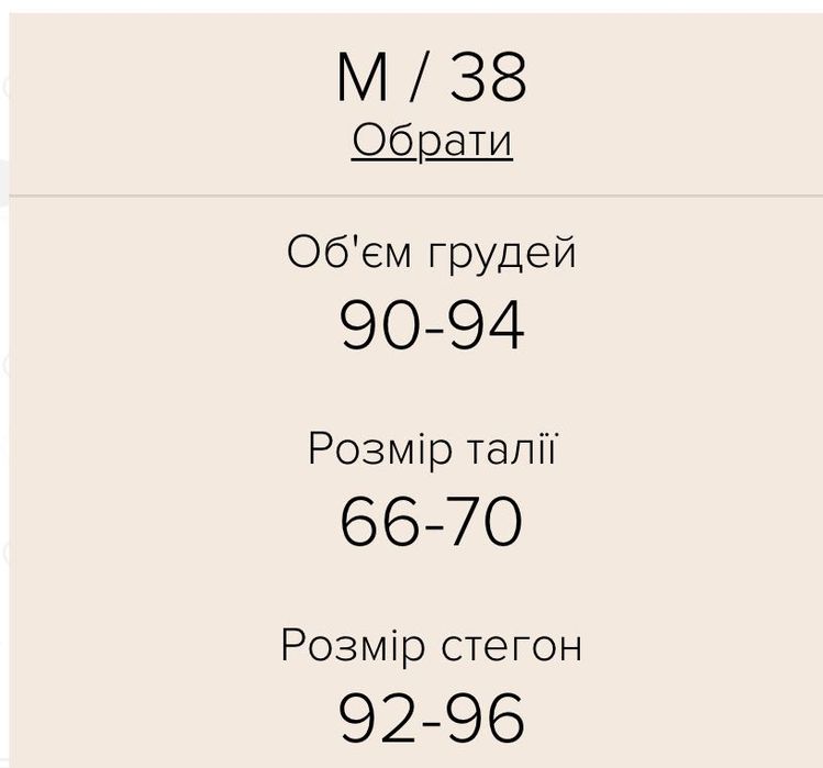 Ліф від купальника, верх від купальника, чорний